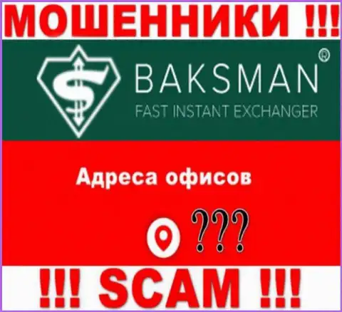 Компания BaksMan Org старательно скрывает инфу относительно юридического адреса регистрации