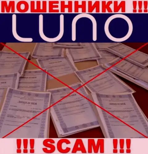 Информации о лицензии компании Luno Com у нее на официальном ресурсе НЕ РАЗМЕЩЕНО