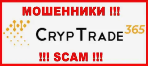 Cryp Trade 365 - это SCAM !!! МАХИНАТОР !