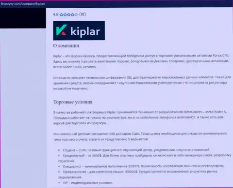 Статья о форекс брокере Kiplar на онлайн-ресурсе FinOtzyvy Com