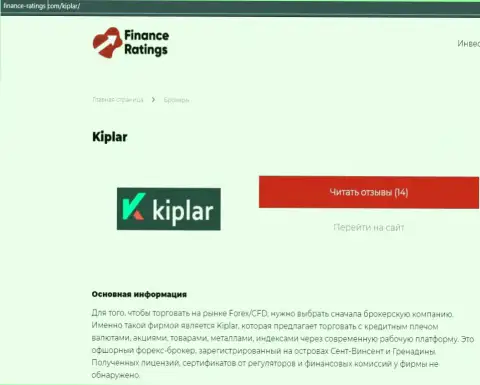 Ответы не все вопросы касательно форекс организации Kiplar на информационном портале Finance Ratings Com