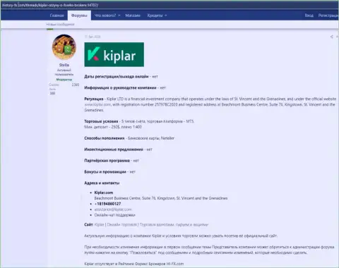 Детали работы Forex брокерской организации Kiplar Com описаны на сайте хистори-фикс ком