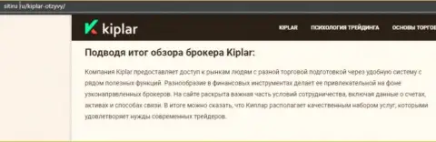 Обзорный материал о о форекс брокере Kiplar LTD на информационном сервисе Sitiru Ru