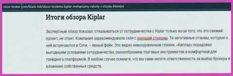 Статья про ФОРЕКС компанию Kiplar на интернет-сервисе Отзыв-Брокер Ком