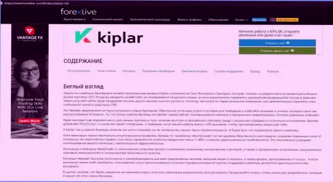 Выводы и информационные материалы о Форекс дилере Kiplar на web-сайте Форекслайф Ком