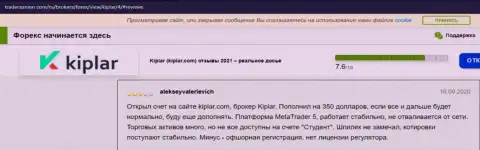 Объективные мнения биржевых игроков о форекс дилинговой организации Kiplar на сайте трейдерсюнион ком