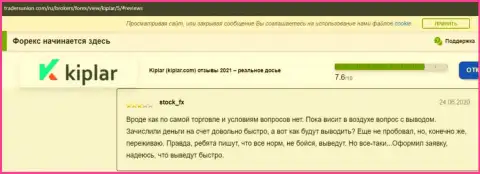 Обзорные отзывы о forex брокерской организации Kiplar на сайте трейдерсюнион ком