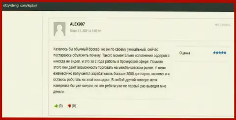Отзывы клиентов с интернет-площадки otzyvdengi com о форекс-дилинговом центре Kiplar
