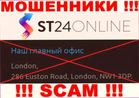 На сайте ST24Online Com нет достоверной информации о официальном адресе компании - это КИДАЛЫ !!!