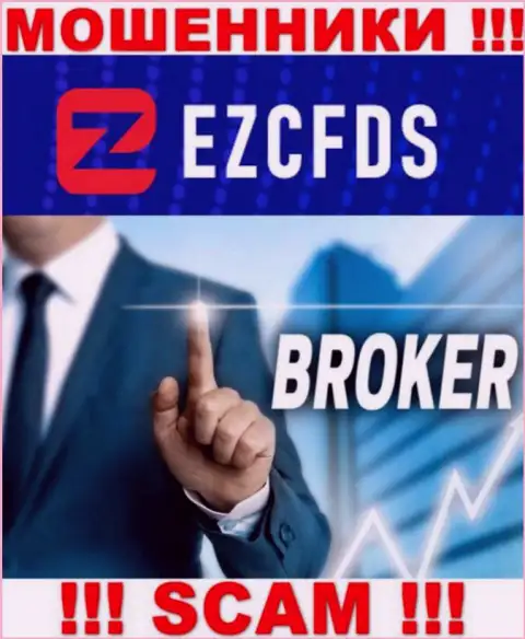 EZCFDS Com - это очередной развод !!! Broker - конкретно в данной сфере они и промышляют