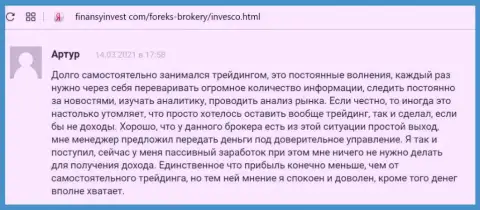 Позиции биржевых игроков относительно условий спекулирования FOREX компании Invesco Limited на онлайн-ресурсе финансыинвест ком