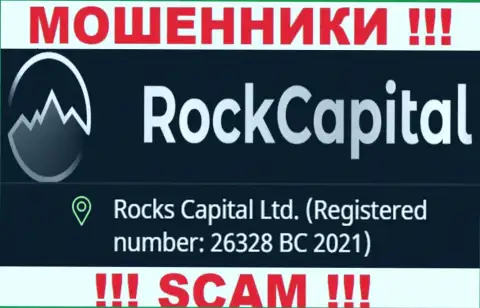 Регистрационный номер очередной противозаконно действующей компании РокКапитал - 26328 BC 2021