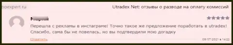 В представленном отзыве представлен очередной пример обмана доверчивого клиента internet-мошенниками UTradex Net