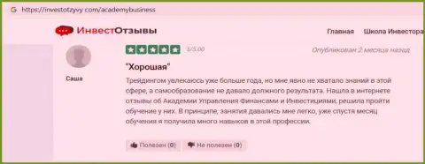 Пользователи посвятили свои отзывы на сайте инвестотзывы ком консалтинговой компании АкадемиБизнесс Ру