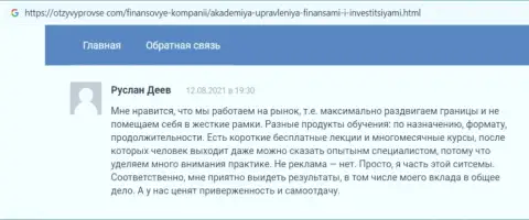 Мнения на сайте OtzyvyProVse Com о консультационной компании AUFI
