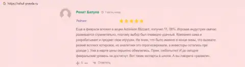Веб-сервис vshuf-pravda ru разместил объективные отзывы людей об обучающей организации ВШУФ
