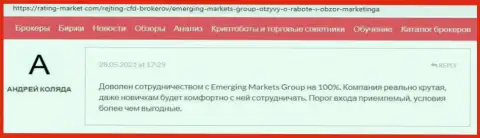 Информация о дилинговой компании Emerging Markets Group Ltd на веб-портале рейтинг-маркет ком