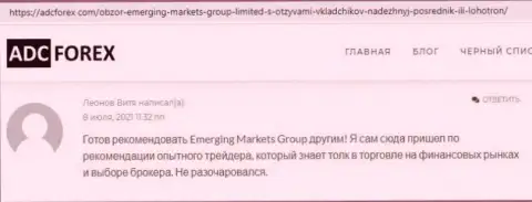 Сервис adcforex com опубликовал информацию о брокерской компании Emerging Markets