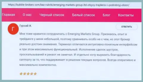 Информация о организации Emerging-Markets-Group Com, представленная сайтом Бубле-Брокерс Ком