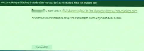 Если Вы являетесь клиентом JSM Markets, то в таком случае Ваши кровно нажитые под угрозой кражи (достоверный отзыв)