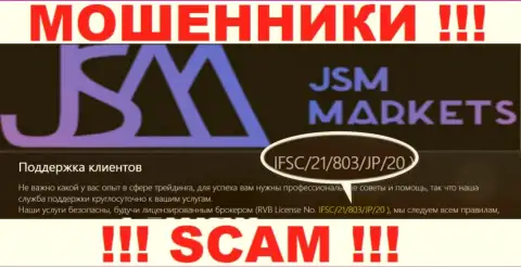 Вы не сумеете вывести вложения с компании JSM-Markets Com, показанная на сайте лицензия в этом случае не поможет