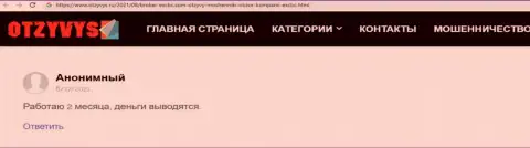 Сайт Otzyvys Ru выложил информацию о Форекс дилинговой компании EXCBC