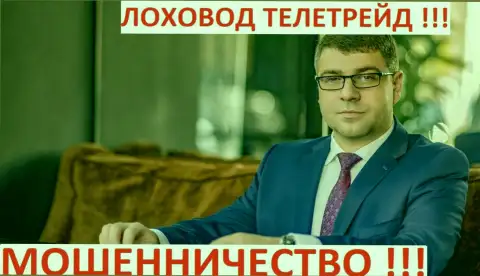 Терзи Богдан грязный рекламщик
