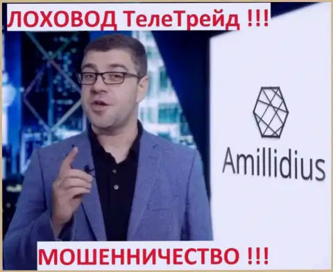 Терзи Богдан Михайлович используя свою фирму Амиллидиус рекламировал и мошенников CBT Center
