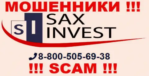 Вас довольно легко смогут развести internet мошенники из организации SAX INVEST LTD, будьте очень внимательны трезвонят с разных номеров телефонов
