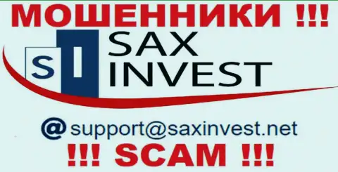 Очень рискованно общаться с ворами SaxInvest, и через их адрес электронной почты - обманщики
