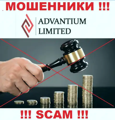 Материал о регуляторе организации AdvantiumLimited Com не разыскать ни у них на портале, ни в глобальной internet сети