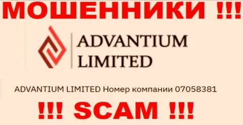 Подальше держитесь от Advantium Limited, скорее всего с липовым регистрационным номером - 07058381