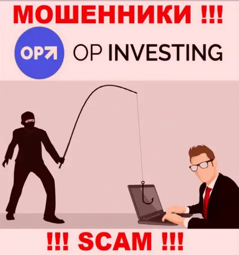 OP-Investing - это ловушка для доверчивых людей, никому не рекомендуем взаимодействовать с ними