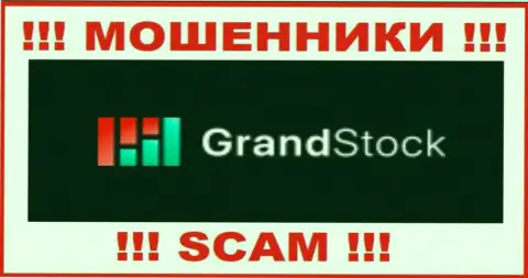 Grand Stock - это ВОРЫ !!! Денежные средства отдавать отказываются !!!