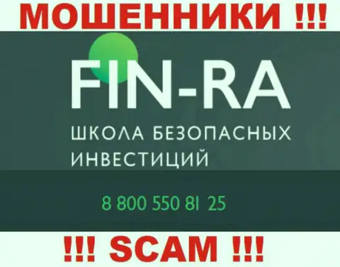 Запишите в блэклист номера телефонов Фин-Ра - это МОШЕННИКИ !!!