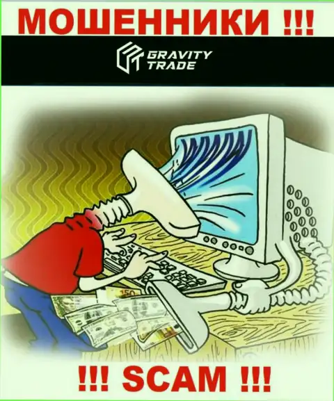 Абсолютно все, что услышите из уст интернет мошенников Gravity Trade - это стопроцентно ложь, осторожно