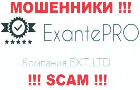 Мошенники EXANTE Pro принадлежат юр лицу - EXT LTD