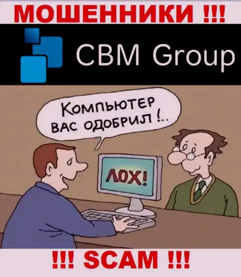 Заработка совместное сотрудничество с организацией CBM-Group Com не принесет, не давайте согласие работать с ними
