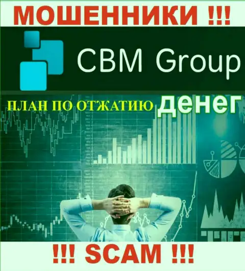 Взаимодействовать с CBM Group довольно рискованно, потому что их направление деятельности Брокер - это обман