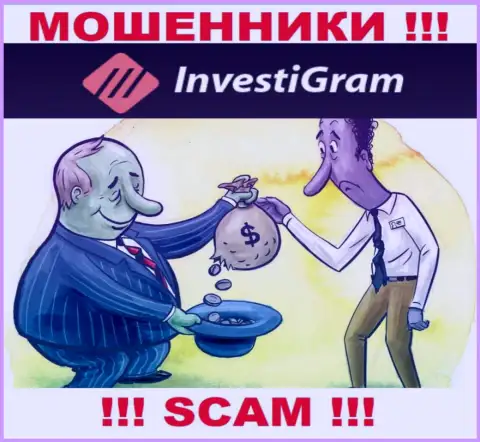 Мошенники InvestiGram наобещали баснословную прибыль - не верьте