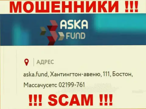 Довольно рискованно отправлять кровно нажитые Aska Fund !!! Указанные internet аферисты показывают ненастоящий юридический адрес