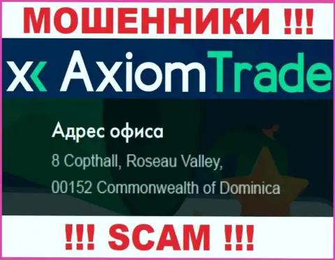 AxiomTrade засели на офшорной территории по адресу - 8 Copthall, Roseau Valley, 00152, Commonwealth of Dominica - это АФЕРИСТЫ !!!