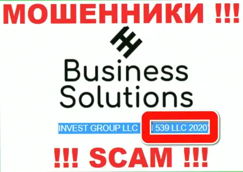 Номер регистрации Business Solutions, который показан мошенниками у них на информационном сервисе: 539 ООО 2020