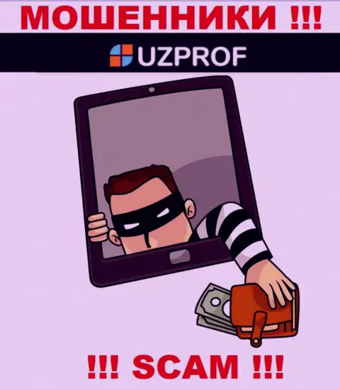 UzProf - это интернет мошенники, можете утратить абсолютно все свои вклады