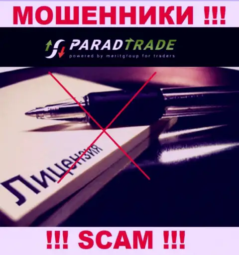 Parad Trade - это ненадежная контора, так как не имеет лицензионного документа