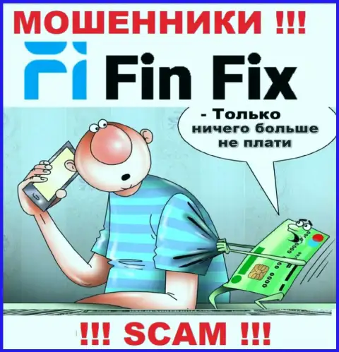 Взаимодействуя с компанией FinFix, Вас в обязательном порядке разведут на уплату процентной платы и обуют - это интернет мошенники