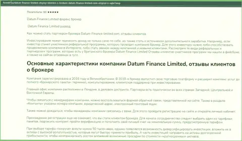 О компании Датум-Финанс-Лимитед Ком можно отыскать статью на web-сервисе forexbf ru