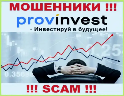 ProvInvest Org оставляют без денежных активов лохов, которые повелись на законность их работы