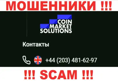 Шулера из CoinMarketSolutions припасли не один номер телефона, чтоб обувать клиентов, ОСТОРОЖНЕЕ !!!