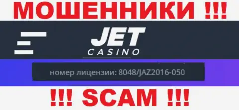 Осторожнее, Jet Casino специально представили на ресурсе свой номер лицензии